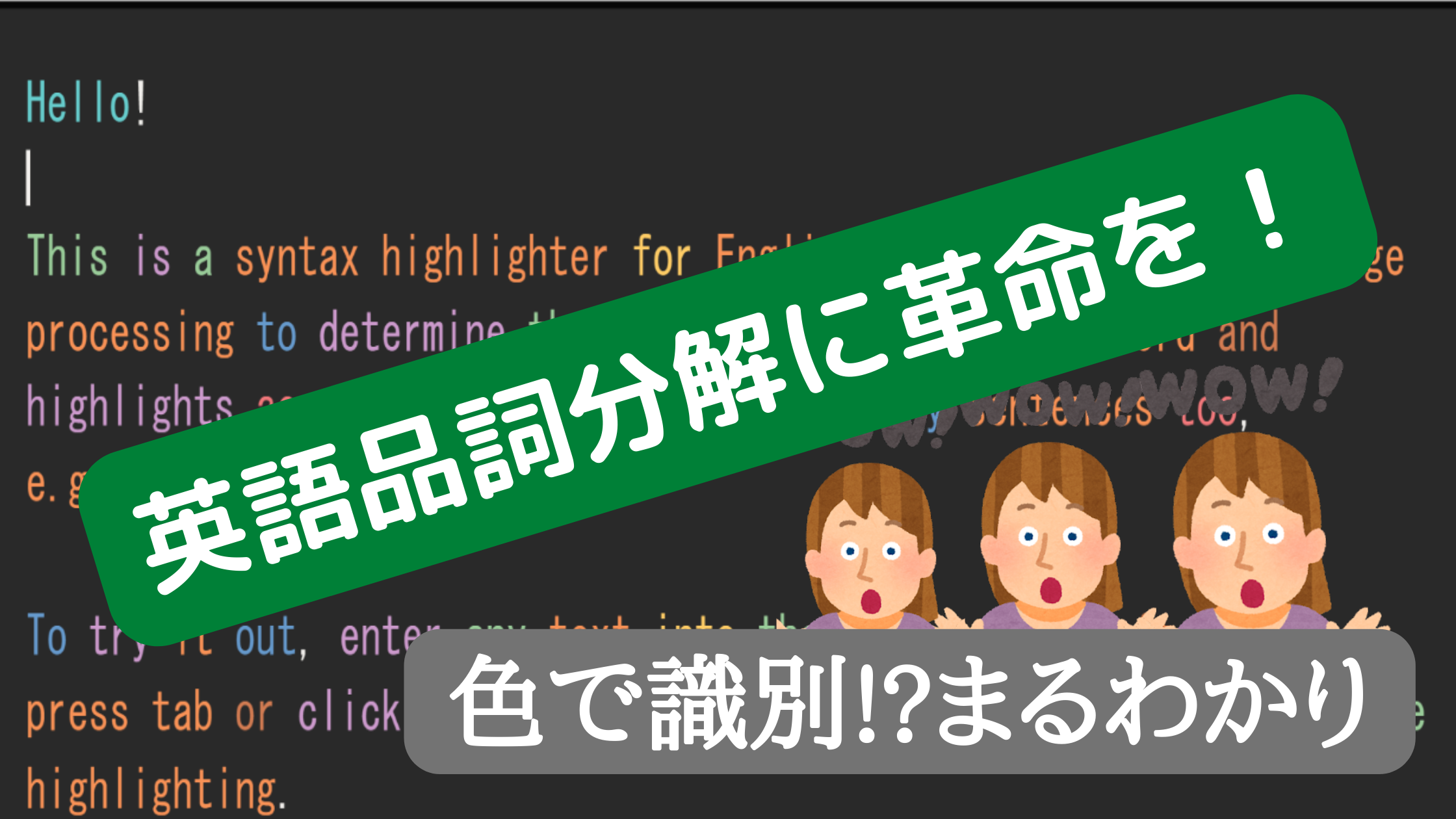 参考書いらず 英語品詞分解サイトのやり方が便利すぎる ねくおの城 建設中